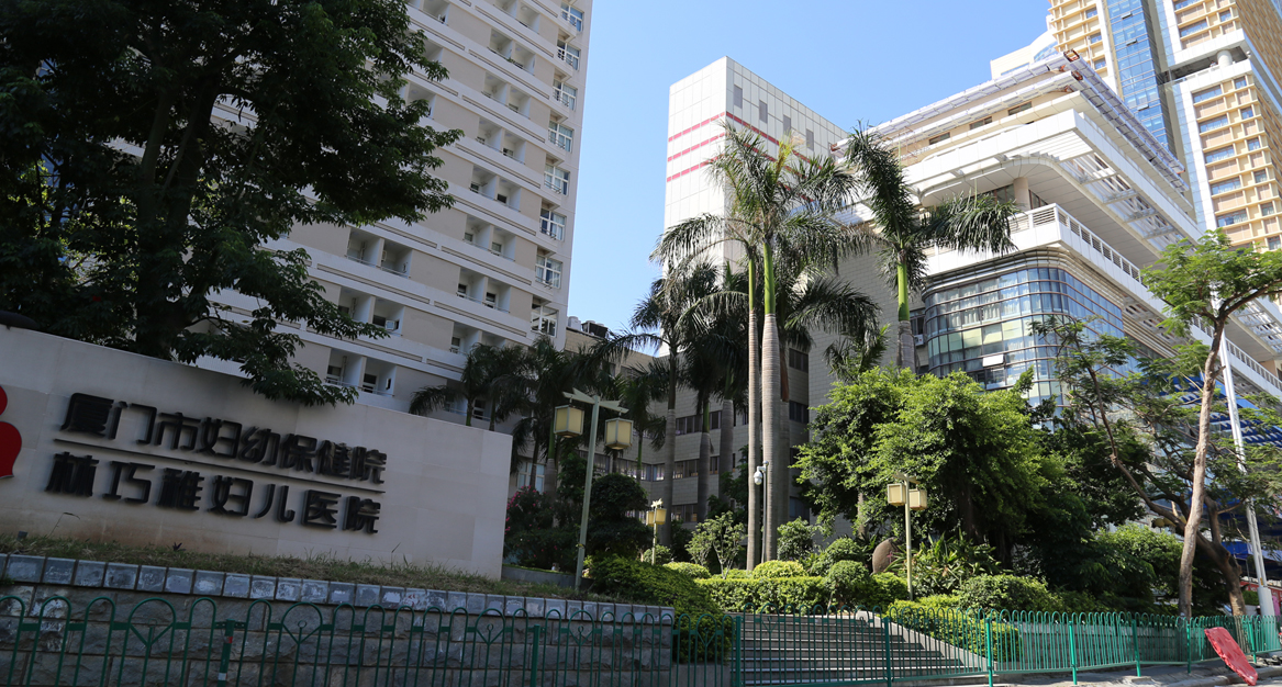 Xiamen City MCH Hospital
